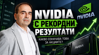 Nvidia с рекордни резултати: Какво означава това за акциите?